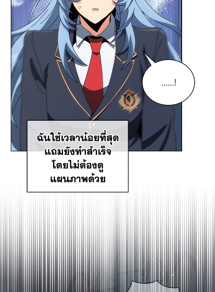 Necromancer Academy’s Genius Summoner ตอนที่ 12 page 79