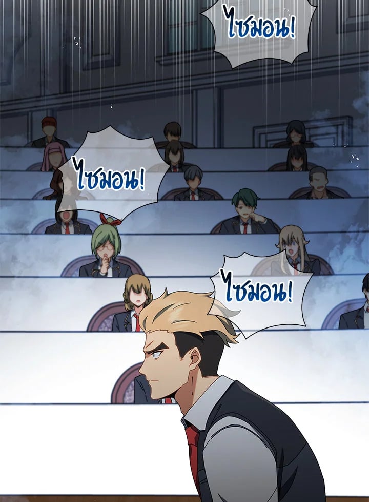 Necromancer Academy’s Genius Summoner ตอนที่ 12 page 80