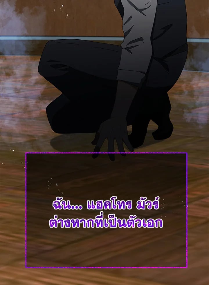 Necromancer Academy’s Genius Summoner ตอนที่ 12 page 81