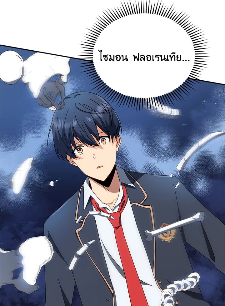 Necromancer Academy’s Genius Summoner ตอนที่ 12 page 88