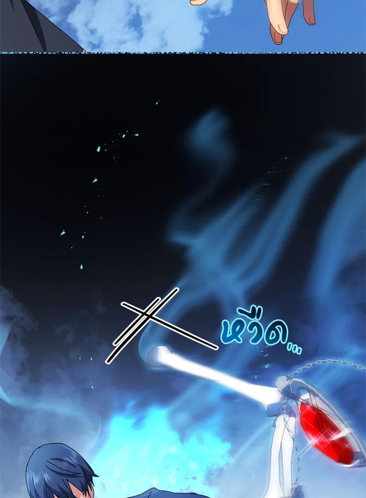 Necromancer Academy’s Genius Summoner ตอนที่ 12 page 92