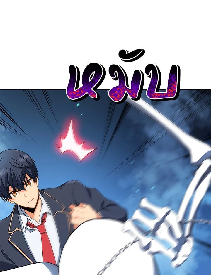 Necromancer Academy’s Genius Summoner ตอนที่ 12 page 95