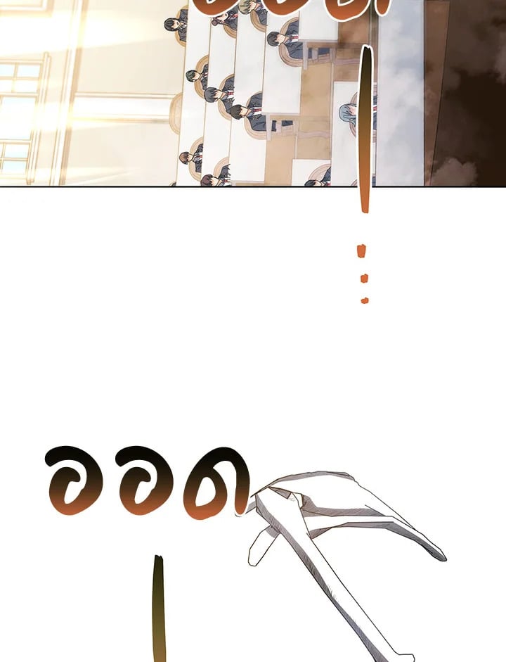 Necromancer Academy’s Genius Summoner ตอนที่ 12 page 102