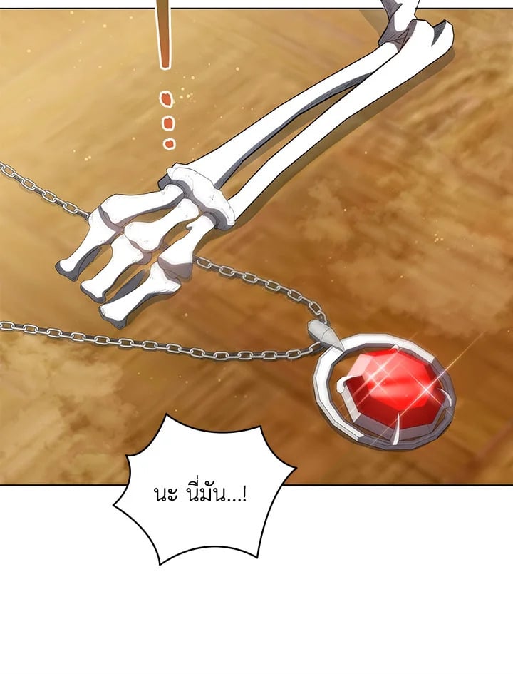 Necromancer Academy’s Genius Summoner ตอนที่ 12 page 103