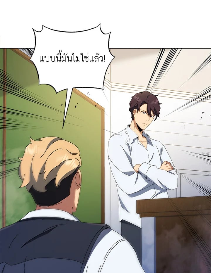 Necromancer Academy’s Genius Summoner ตอนที่ 12 page 104