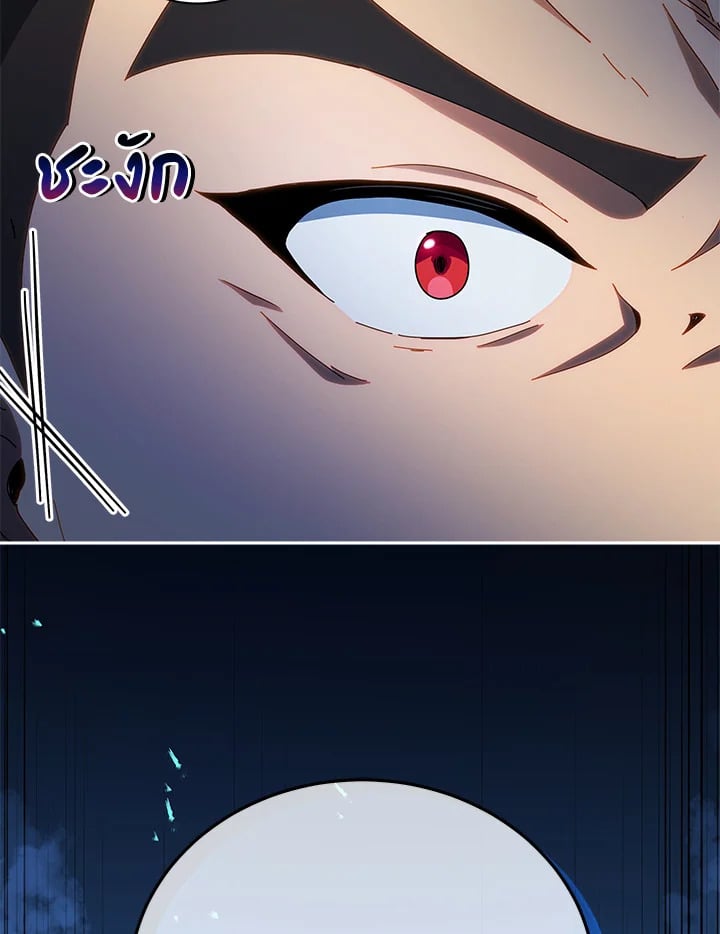 Necromancer Academy’s Genius Summoner ตอนที่ 12 page 108