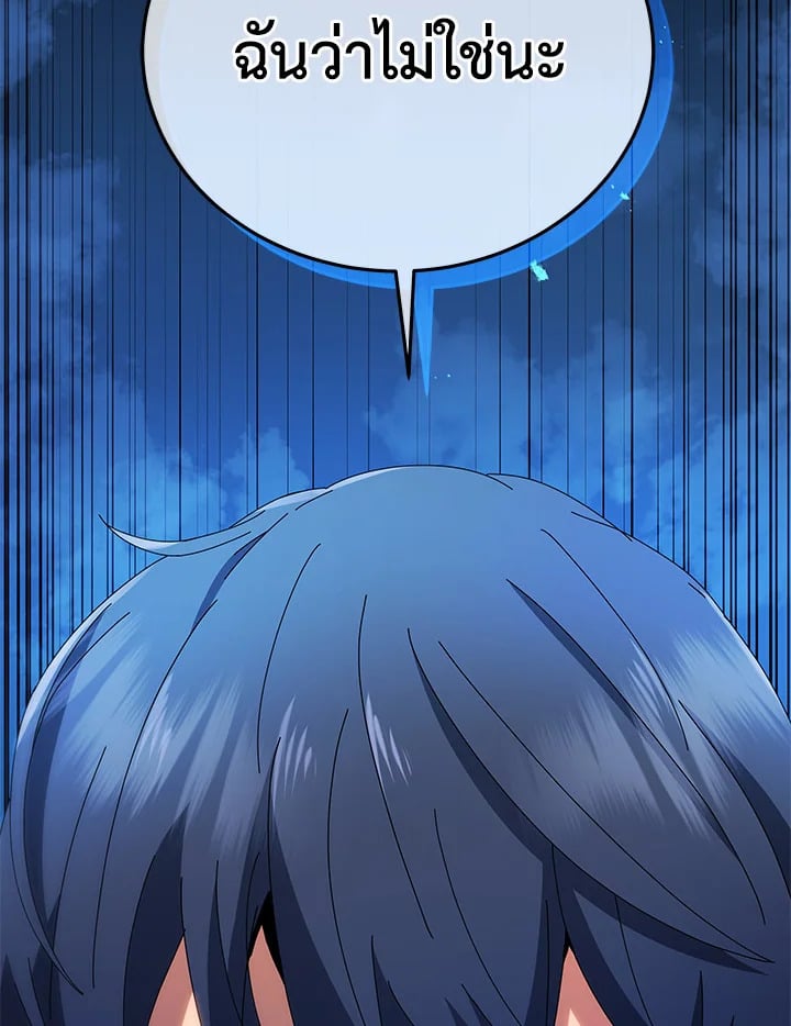 Necromancer Academy’s Genius Summoner ตอนที่ 12 page 109