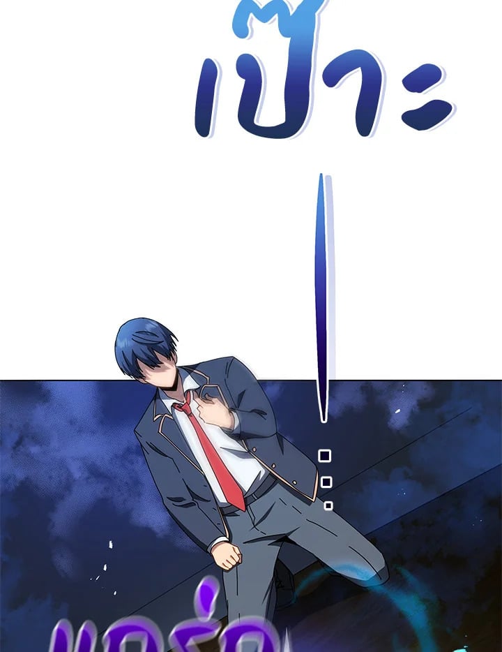 Necromancer Academy’s Genius Summoner ตอนที่ 12 page 112