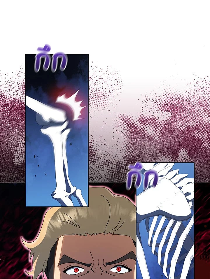 Necromancer Academy’s Genius Summoner ตอนที่ 12 page 114