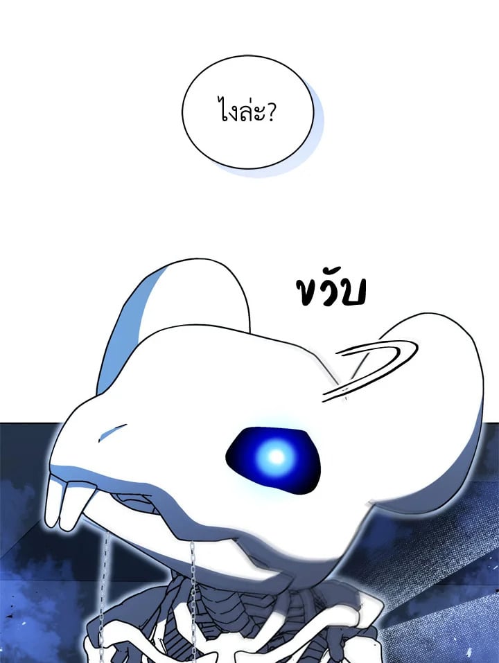 Necromancer Academy’s Genius Summoner ตอนที่ 12 page 118