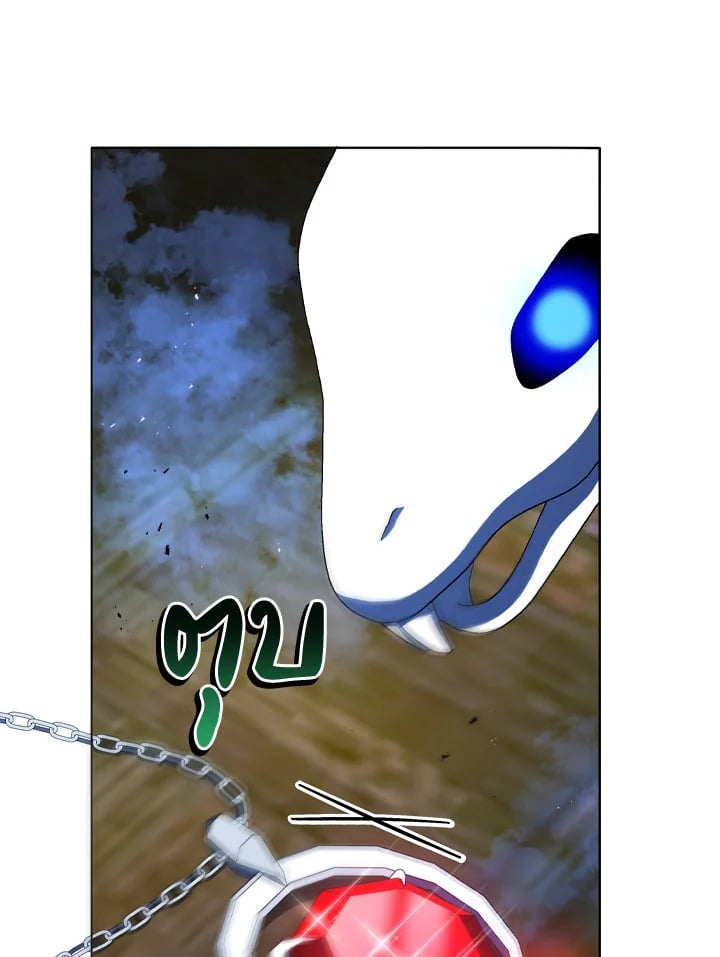 Necromancer Academy’s Genius Summoner ตอนที่ 12 page 120