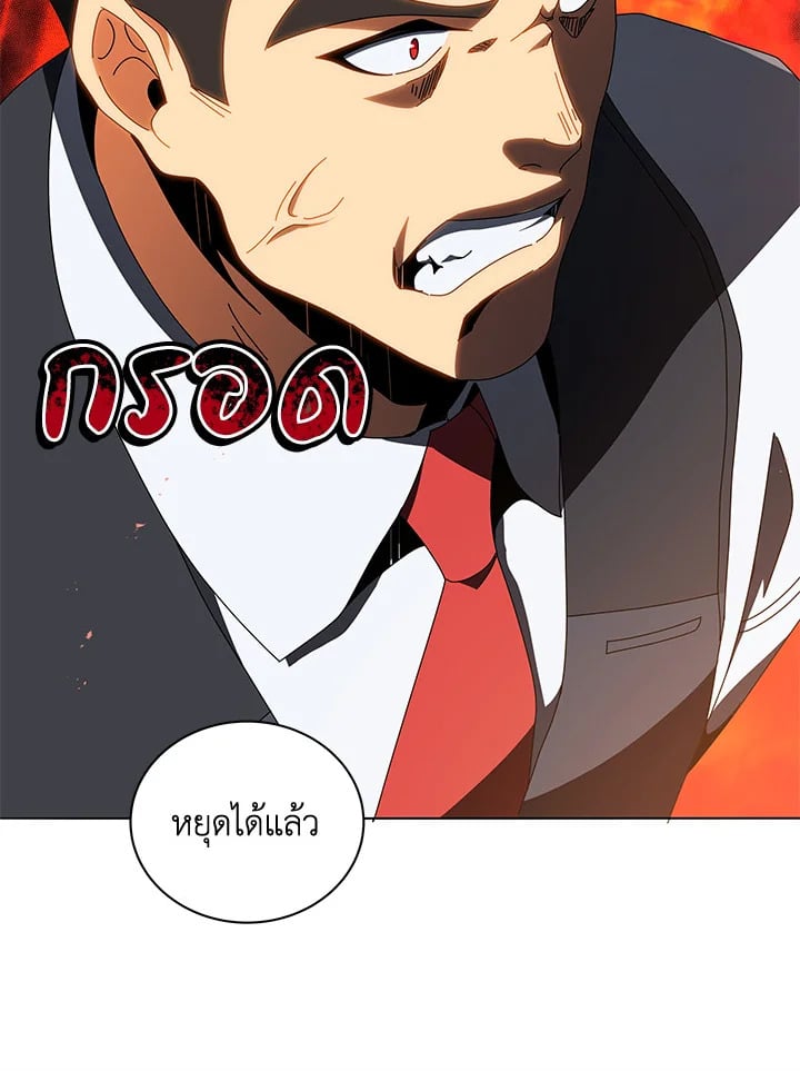 Necromancer Academy’s Genius Summoner ตอนที่ 12 page 124