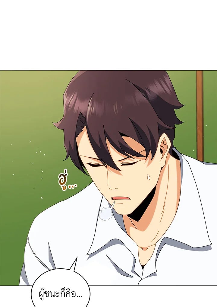 Necromancer Academy’s Genius Summoner ตอนที่ 12 page 125