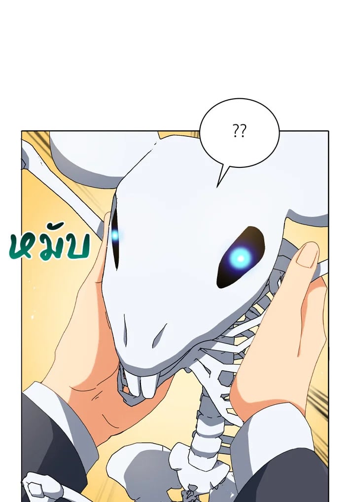 Necromancer Academy’s Genius Summoner ตอนที่ 12 page 128