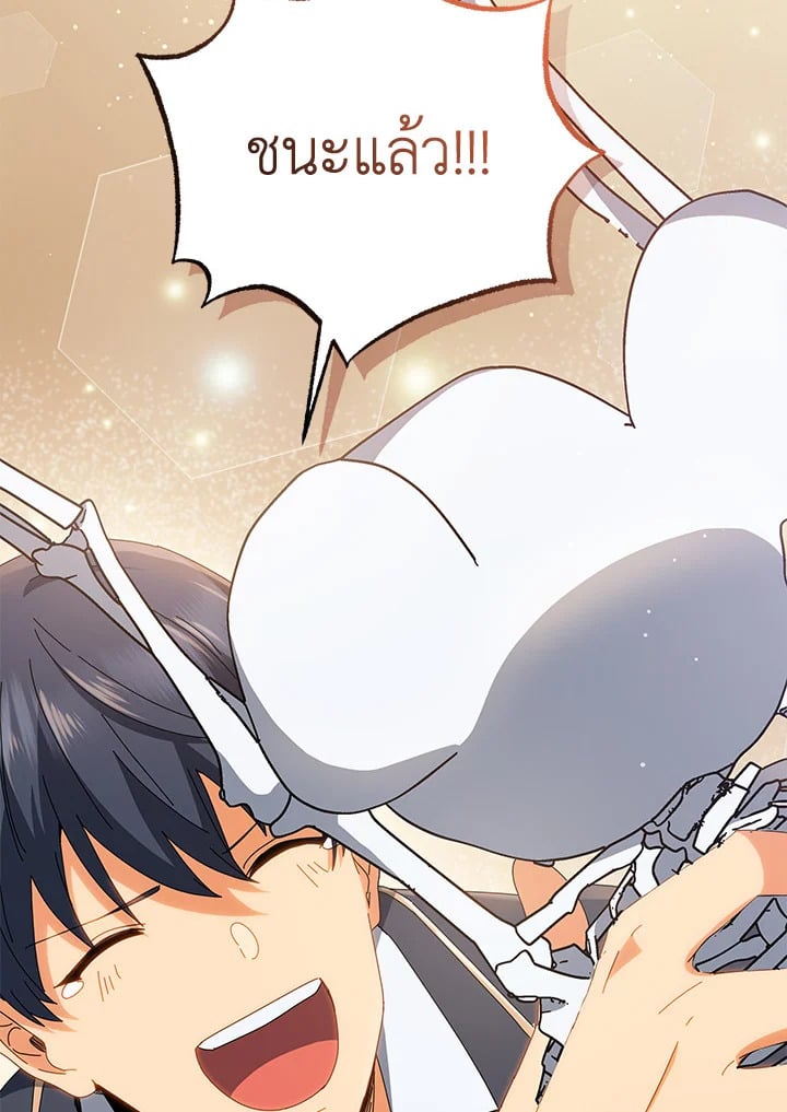 Necromancer Academy’s Genius Summoner ตอนที่ 12 page 131