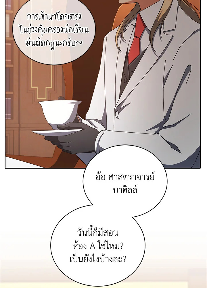 Necromancer Academy’s Genius Summoner ตอนที่ 13 page 7