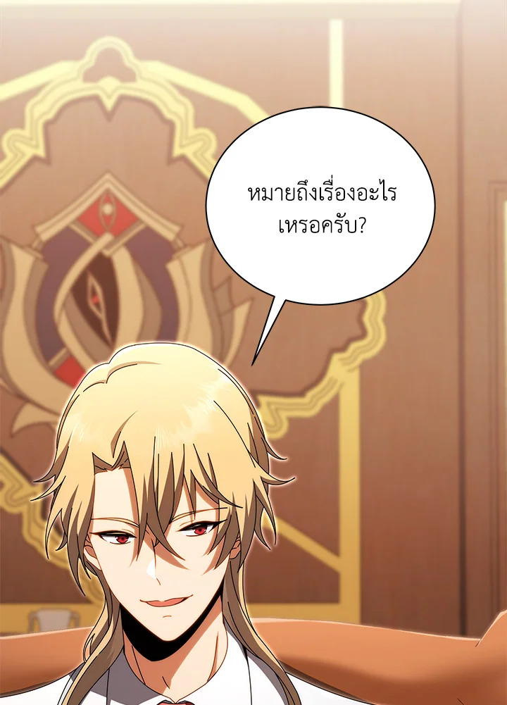 Necromancer Academy’s Genius Summoner ตอนที่ 13 page 8