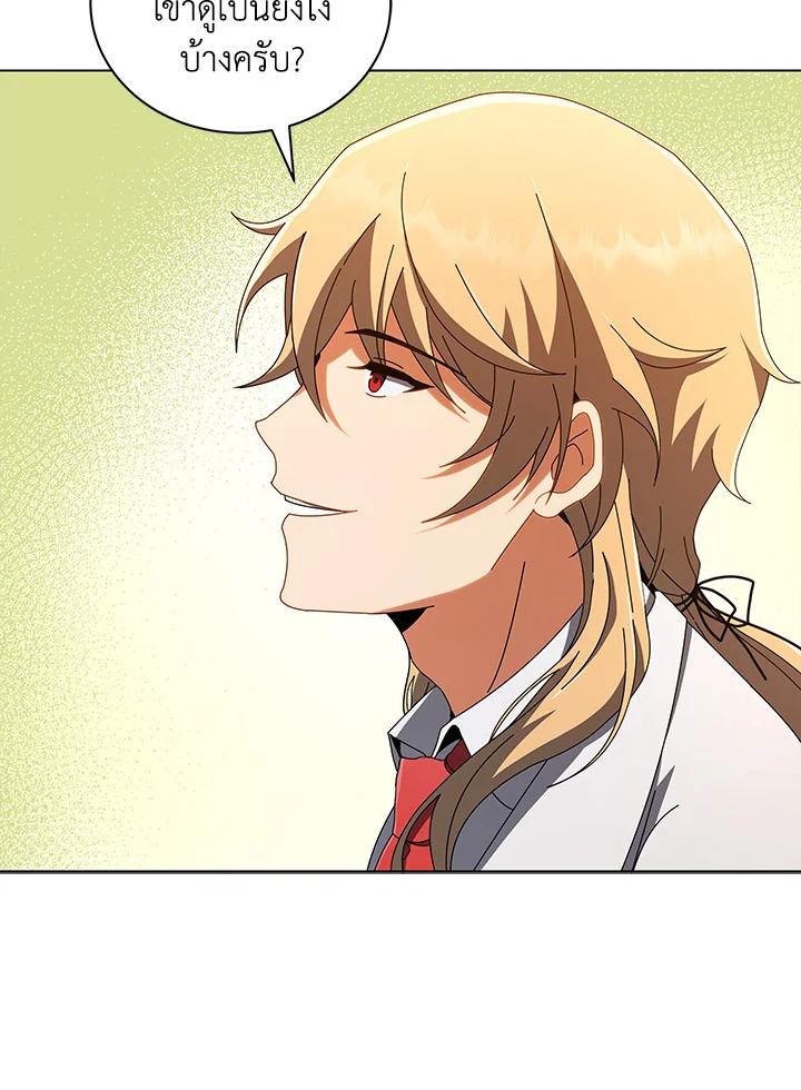 Necromancer Academy’s Genius Summoner ตอนที่ 13 page 18