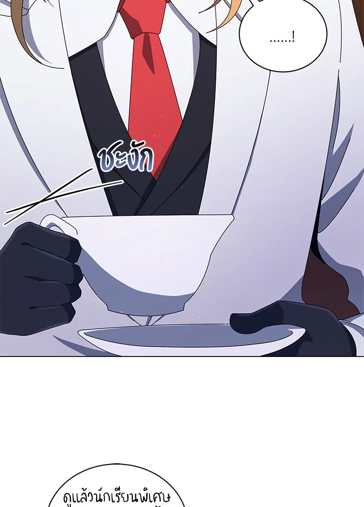 Necromancer Academy’s Genius Summoner ตอนที่ 13 page 21