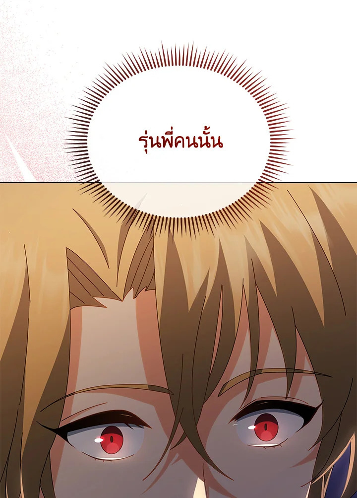 Necromancer Academy’s Genius Summoner ตอนที่ 13 page 23