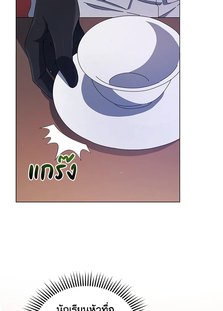 Necromancer Academy’s Genius Summoner ตอนที่ 13 page 26