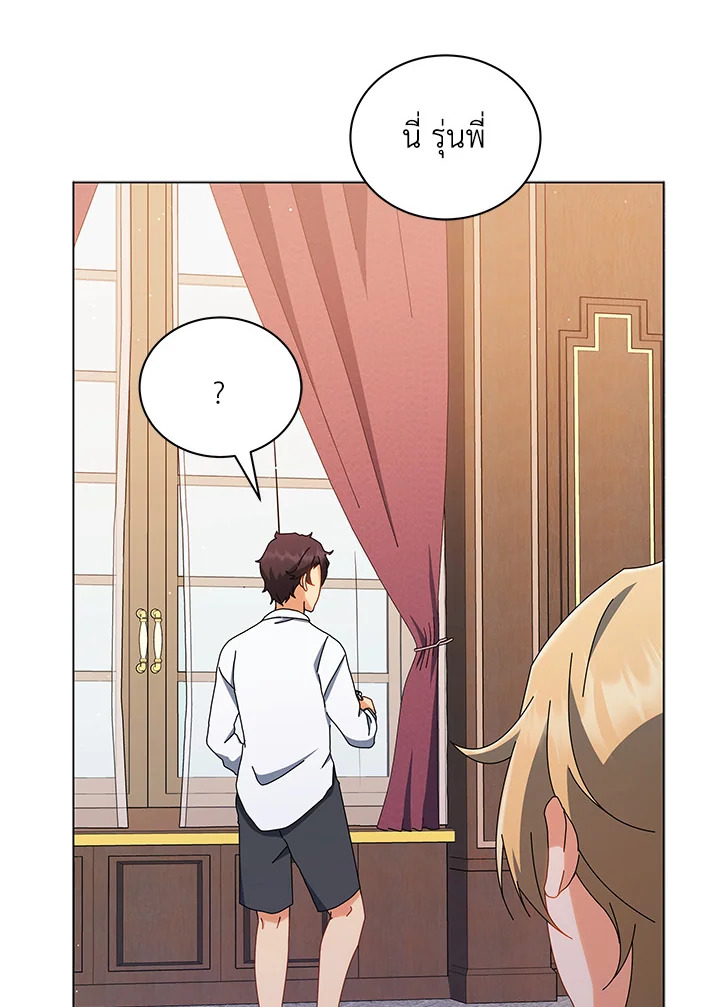 Necromancer Academy’s Genius Summoner ตอนที่ 13 page 33