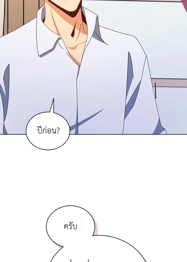 Necromancer Academy’s Genius Summoner ตอนที่ 13 page 35