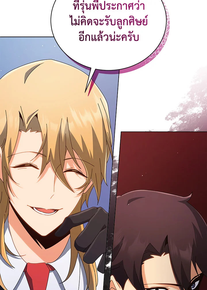 Necromancer Academy’s Genius Summoner ตอนที่ 13 page 36