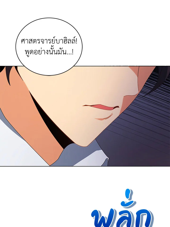 Necromancer Academy’s Genius Summoner ตอนที่ 13 page 38