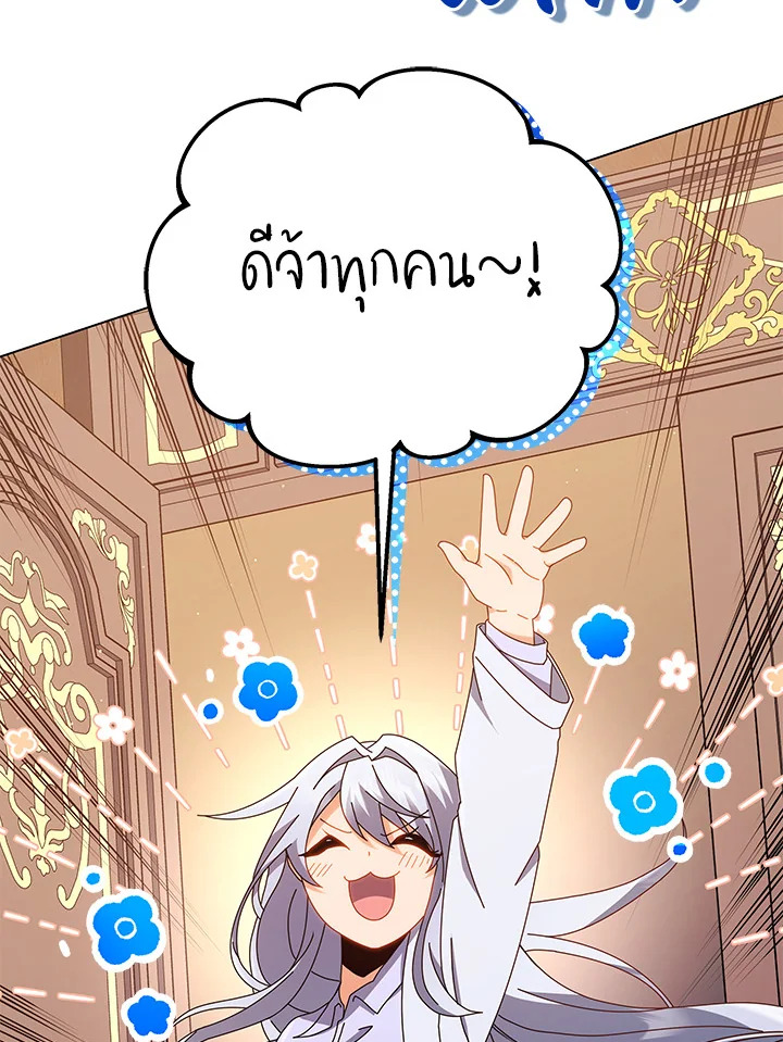 Necromancer Academy’s Genius Summoner ตอนที่ 13 page 39