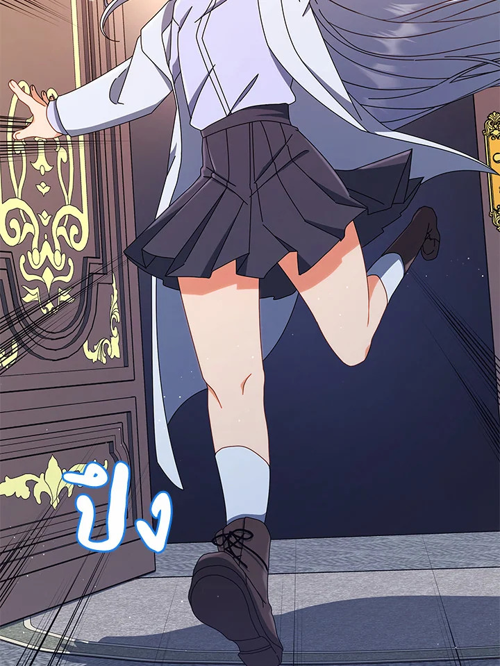 Necromancer Academy’s Genius Summoner ตอนที่ 13 page 40