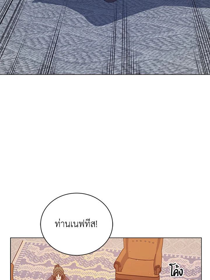 Necromancer Academy’s Genius Summoner ตอนที่ 13 page 41