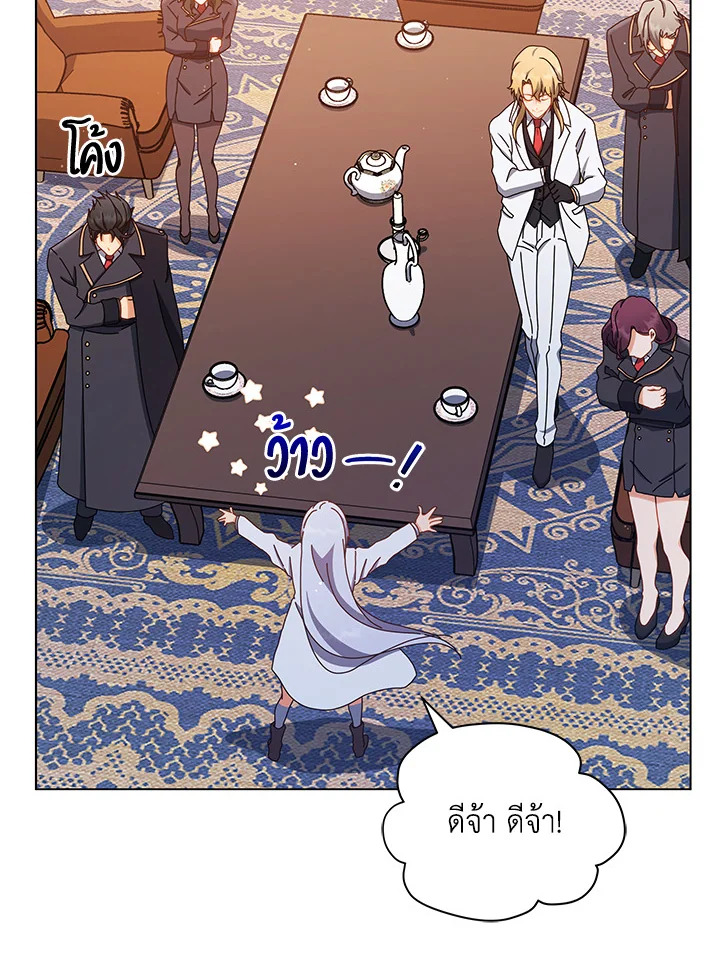 Necromancer Academy’s Genius Summoner ตอนที่ 13 page 42