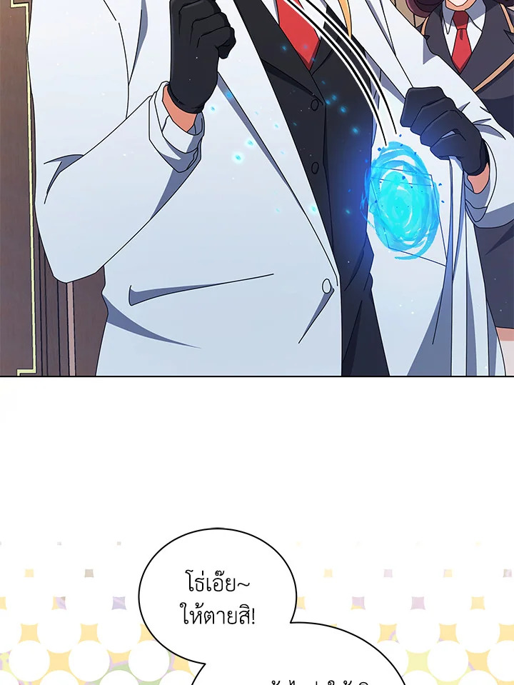 Necromancer Academy’s Genius Summoner ตอนที่ 13 page 44