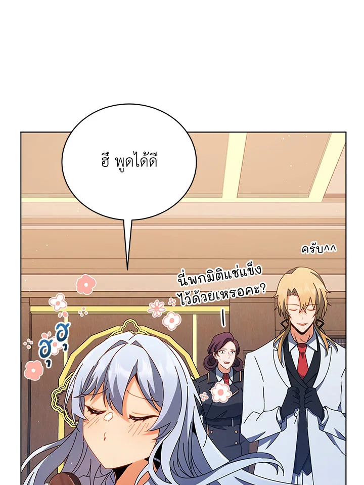 Necromancer Academy’s Genius Summoner ตอนที่ 13 page 47