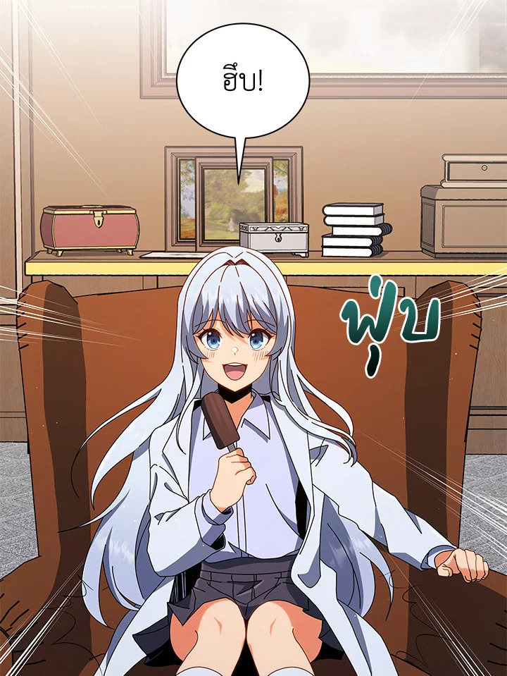 Necromancer Academy’s Genius Summoner ตอนที่ 13 page 50