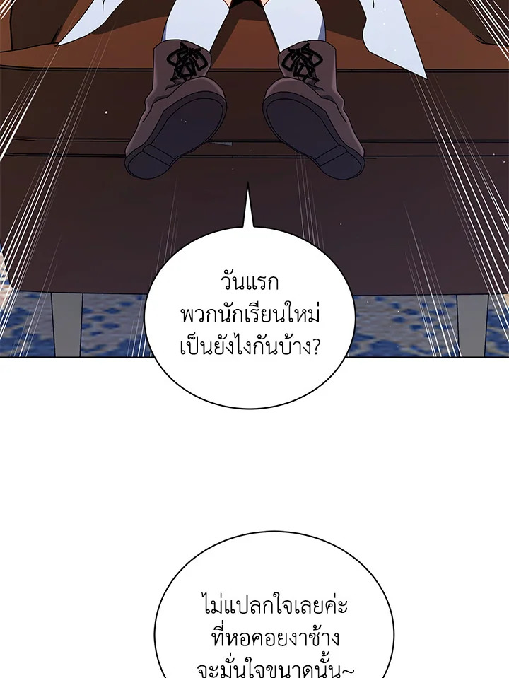 Necromancer Academy’s Genius Summoner ตอนที่ 13 page 51