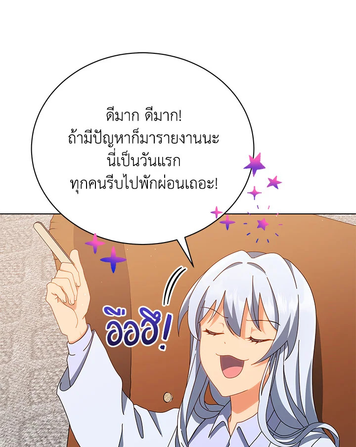 Necromancer Academy’s Genius Summoner ตอนที่ 13 page 55