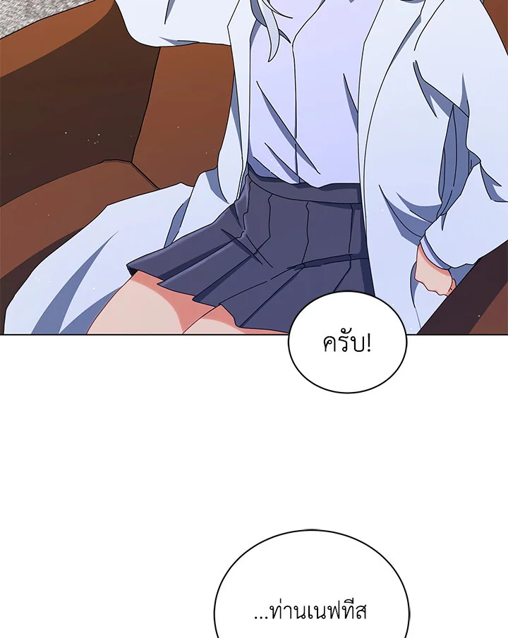 Necromancer Academy’s Genius Summoner ตอนที่ 13 page 56