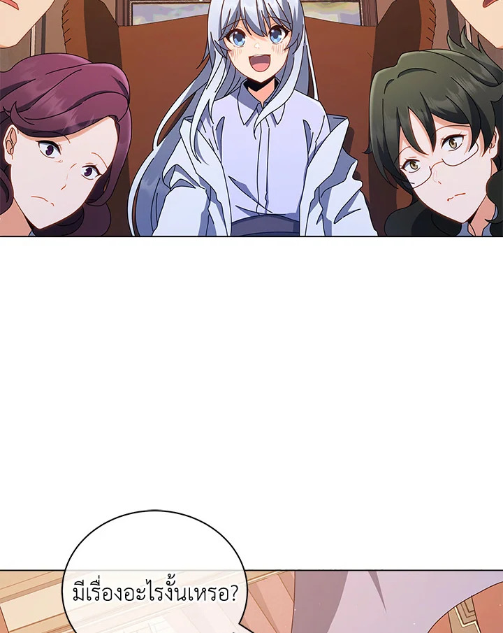 Necromancer Academy’s Genius Summoner ตอนที่ 13 page 59