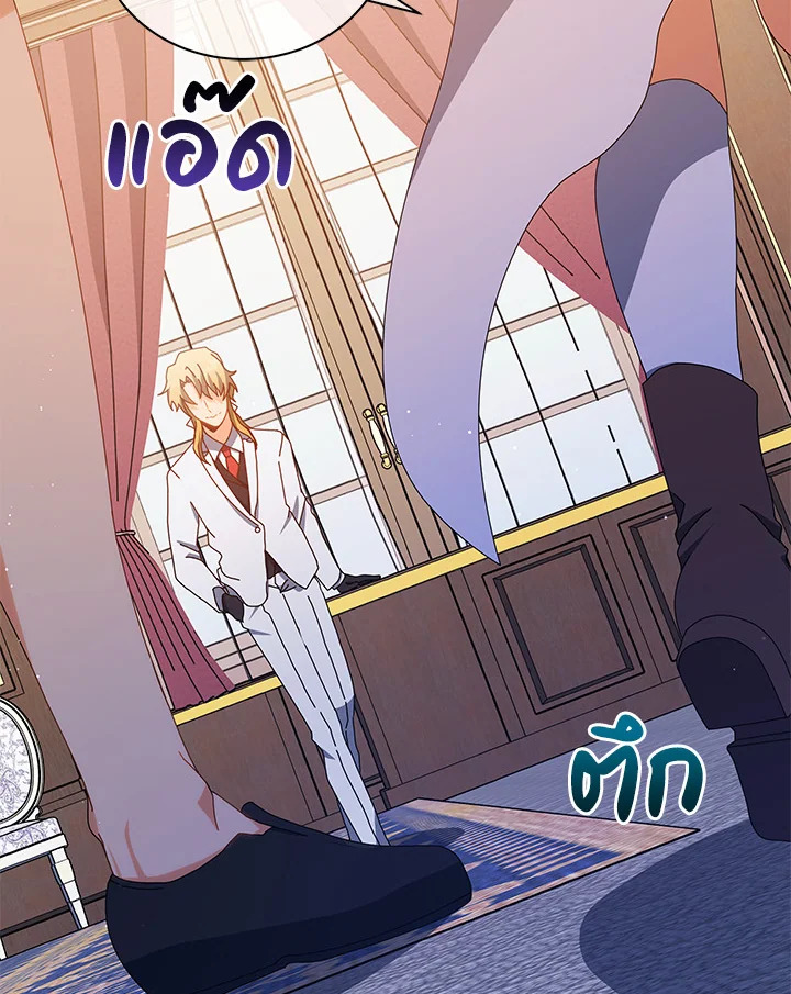 Necromancer Academy’s Genius Summoner ตอนที่ 13 page 60