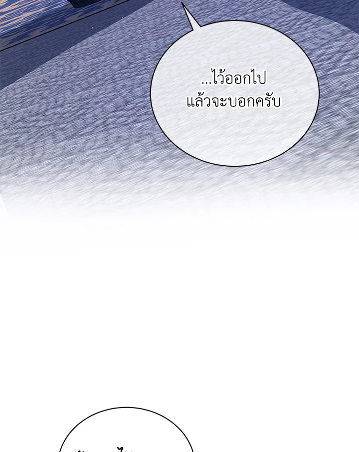 Necromancer Academy’s Genius Summoner ตอนที่ 13 page 61