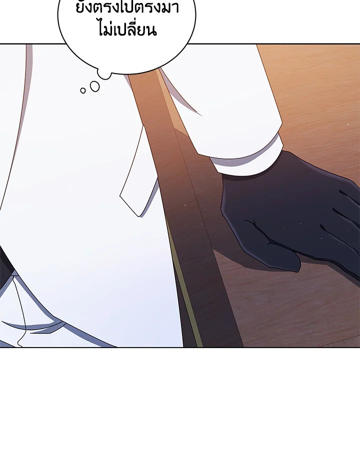 Necromancer Academy’s Genius Summoner ตอนที่ 13 page 62