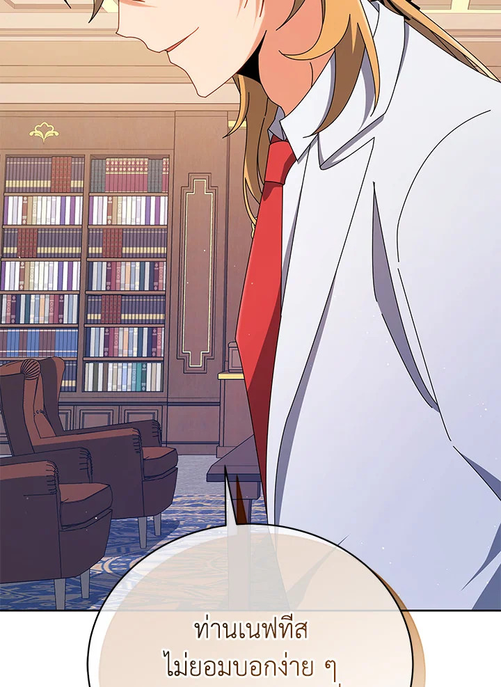 Necromancer Academy’s Genius Summoner ตอนที่ 13 page 64