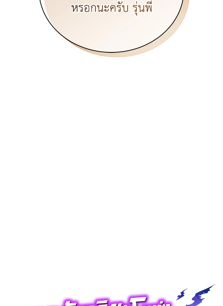 Necromancer Academy’s Genius Summoner ตอนที่ 13 page 65