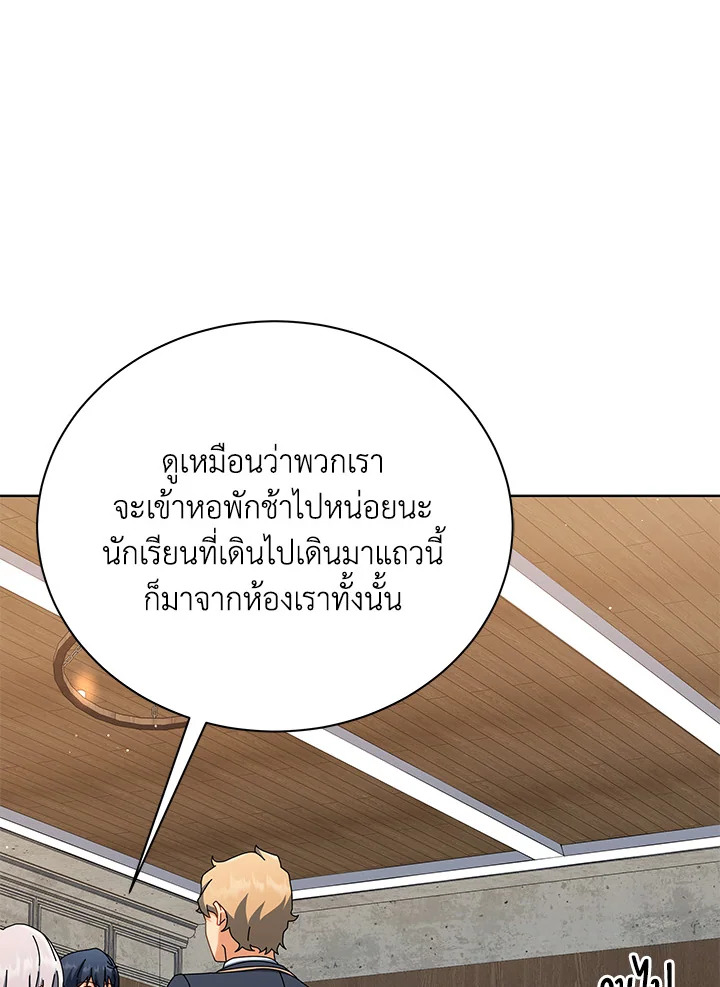 Necromancer Academy’s Genius Summoner ตอนที่ 13 page 69