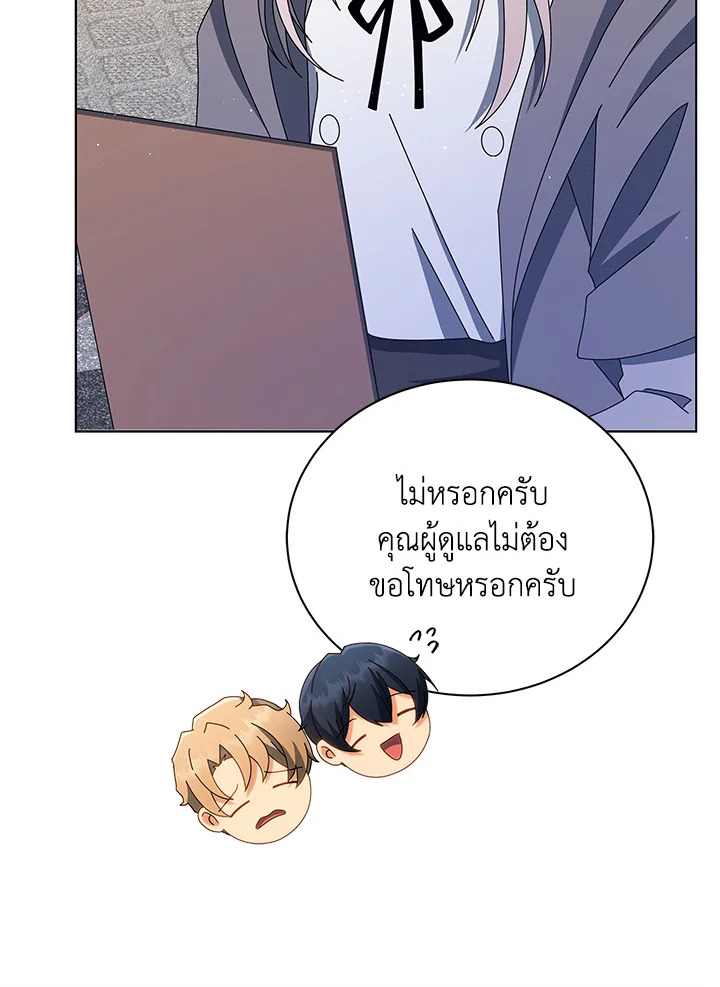 Necromancer Academy’s Genius Summoner ตอนที่ 13 page 72