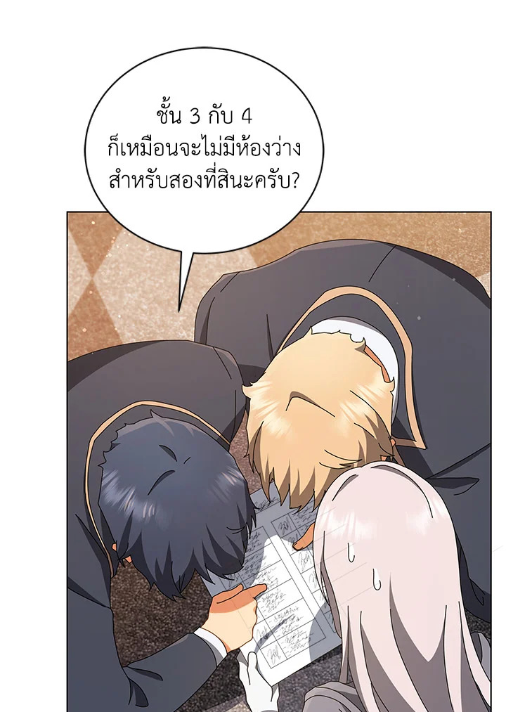 Necromancer Academy’s Genius Summoner ตอนที่ 13 page 73