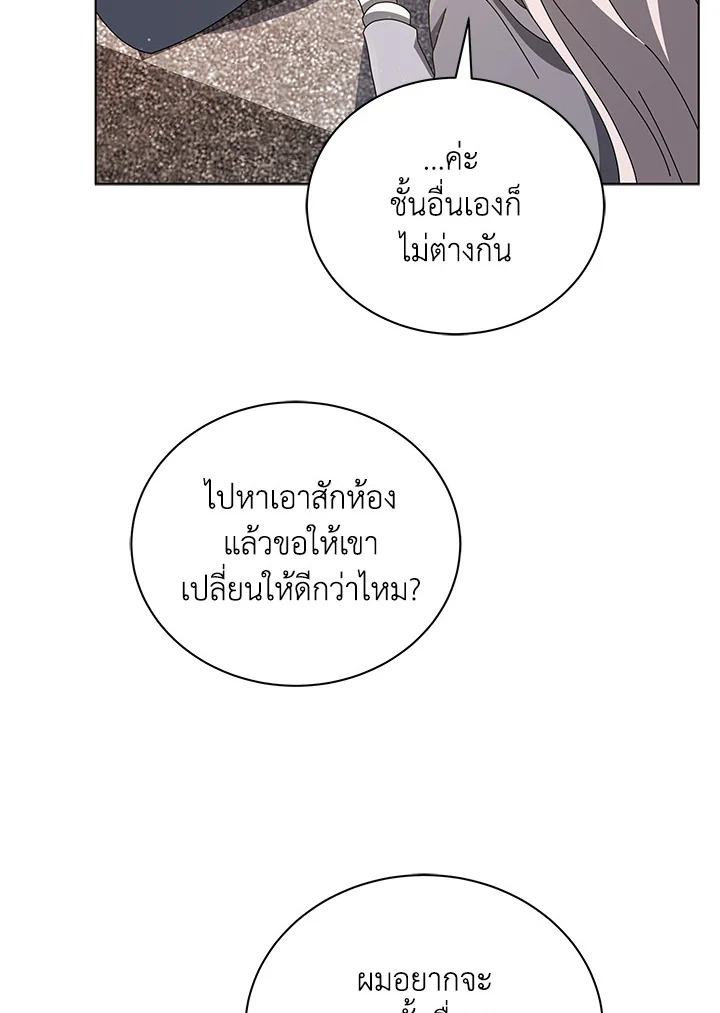 Necromancer Academy’s Genius Summoner ตอนที่ 13 page 74