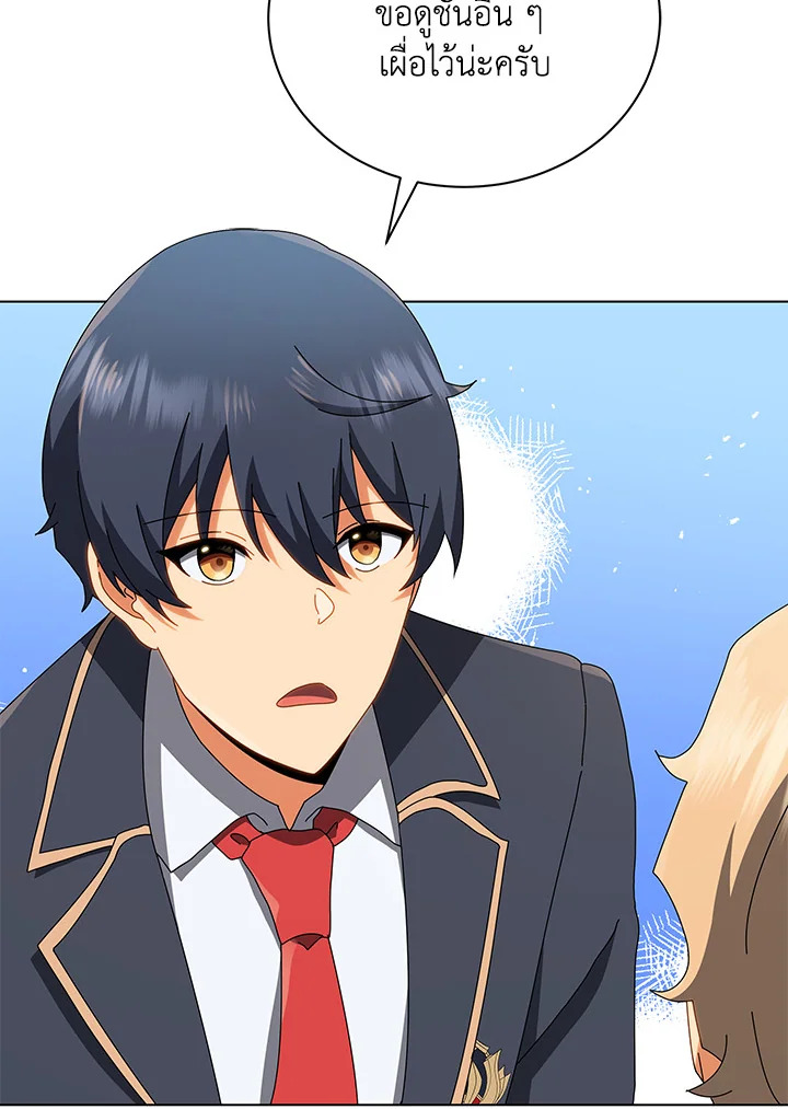 Necromancer Academy’s Genius Summoner ตอนที่ 13 page 75